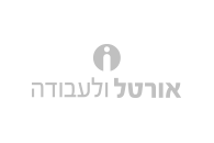 אורטל ולעבודה